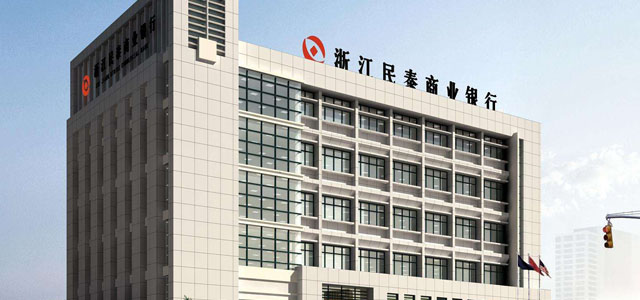 浙江民泰商业银行丽水分行 浙江民泰商业银行丽水分行